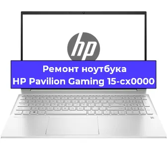 Чистка от пыли и замена термопасты на ноутбуке HP Pavilion Gaming 15-cx0000 в Белгороде